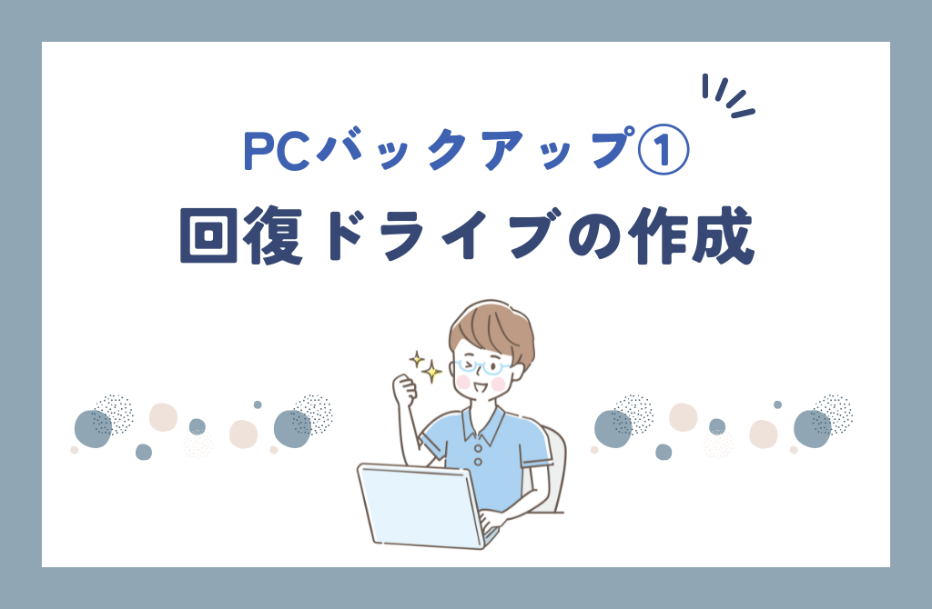 windows セール リカバリー cd